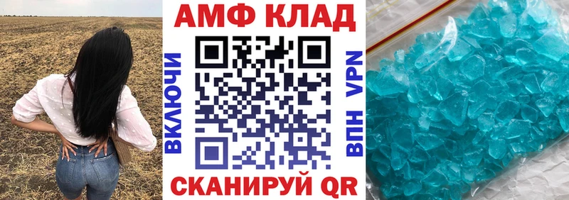 АМФЕТАМИН 97%  Купить где  Борисоглебск 