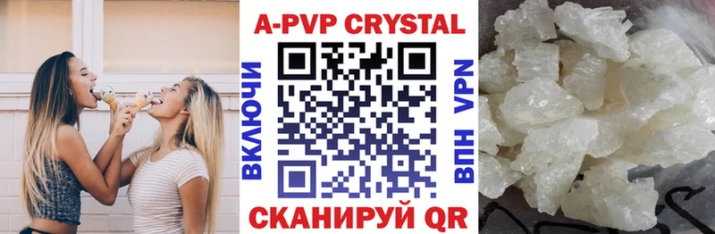 Купить Борисоглебск A PVP крисы CK