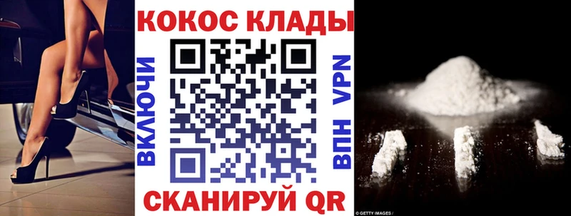 COCAIN Эквадор Купить Борисоглебск