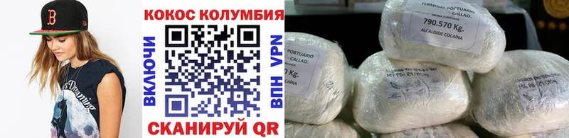 COCAIN Перу Борисоглебск