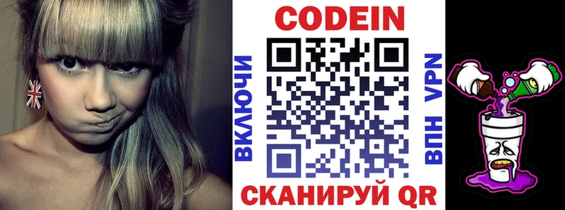 Купить где  Борисоглебск  Кодеиновый сироп Lean напиток Lean (лин) 