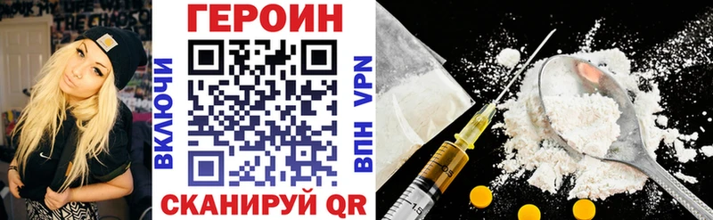 Героин Heroin  Купить закладки  Борисоглебск 