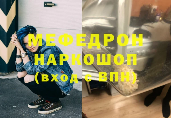 меф Краснослободск