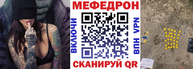 МЕФ мяу мяу  Купить закладки  Борисоглебск 