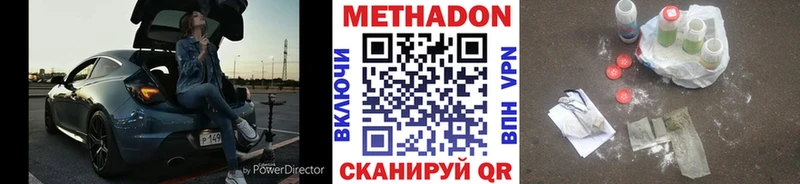 Купить  Борисоглебск  Метадон кристалл 